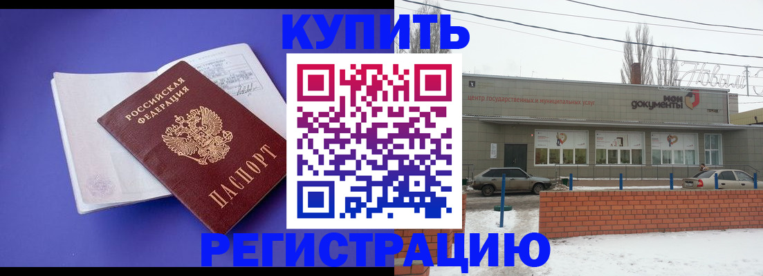 где прописаться в Ревде