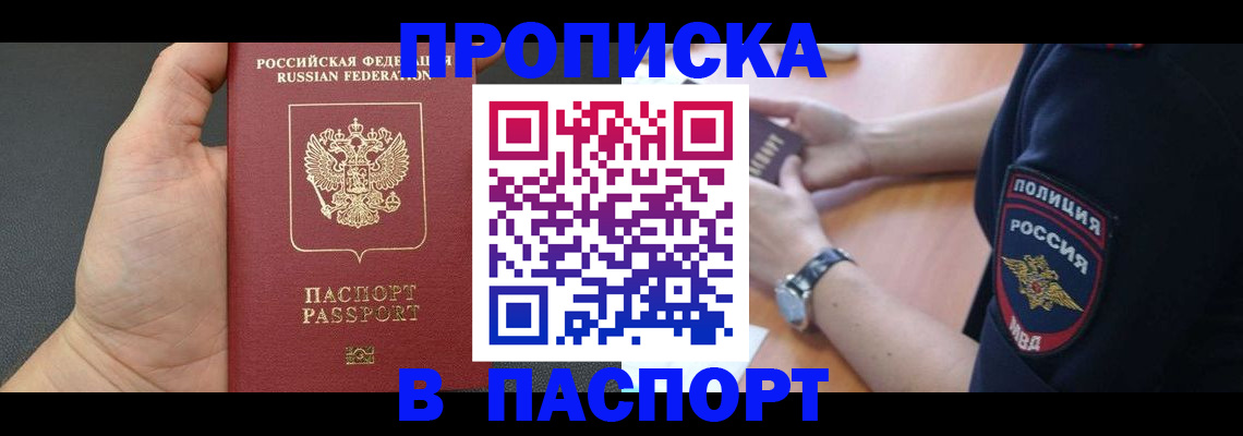 регистрация в Ревде