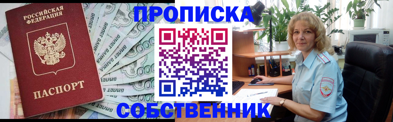 найти адрес прописки в Ревде