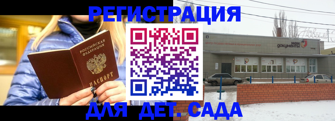 прописка для работы в Ревде